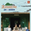 그림민박 이미지