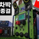 대물파워뱅크