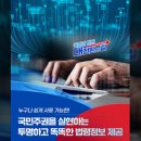 유포식품4공장 정책브리핑