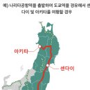 신칸센기차여행. 이미지