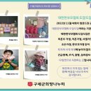 구세군희망나누미 이미지