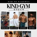 카인드짐 24시 휘트니스 아주대점 이미지