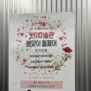 미술관유치원 | 돌잔치 준비 첫번째, 벗이미술관 돌페어 참석 후기