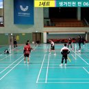 2024 체전부 연습경기 생거진천 런 vs LG디오스 이미지