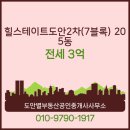 별부동산 공인중개사 사무소 이미지