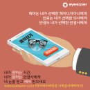 아이클릭안경콘택트 네이버블로그