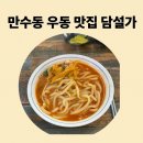 담설가