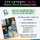 영어원서리딩클래스 이미지