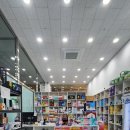 만성365약국 이미지