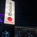 용성약국 이미지