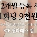 필라테스랩 - 성남시 분당구 황새울로 234 | 필라테스랩
