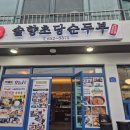 뉴솔향초당순두부