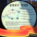 문탠로드 Daum카페