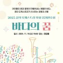 포항청소년오케스트라정기연주회 이미지