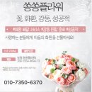 호텔 라붐 | 광주 서구 치평동 홀리데이인 호텔 화환 전문점 추천 라붐 웨딩홀 결혼식장 꽃배달 성공 후기