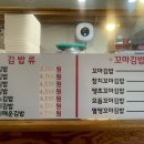 홍스김밥