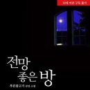 좋은방 이미지