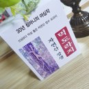 [30년 심마니 야심작] 장생도라지 도라지즙 먹도라지 장생도라지 건강식품 목에좋은음식 후기