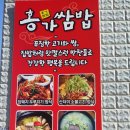 홍가쌈밥 네이버블로그