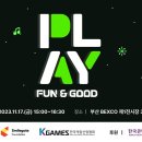 굿플레이 이미지