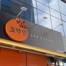 호떡당 경산하양점