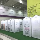 전혜연디자인 | 산지니 편집자의 서울국제도서전 첫 참여 후기 (a.k.a. 정우성님 영접)