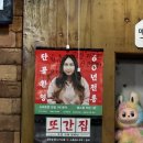 신간짬뽕(본점) | 파주 신간짬뽕 본점 후기｜간짬뽕 1단계 후기 (주차 정보, 전화 예약 방법)