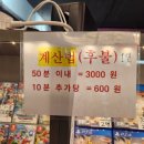 두근두근 플스방 이미지