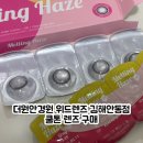 더원안경원 이미지