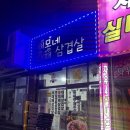 이모네 대패삼겹살 이미지