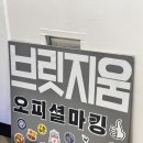 [을지로3가]오피셜 축구 유니폼/오피셜 마킹/방문마킹/24-25첼시/브릿지움 방문 후기
