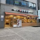 신라식당 이미지