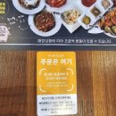 복현초등 | 복현동 가족외식하기 좋은 고기 무한리필집 고기싸롱 복현점 솔직후기!