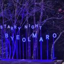 별마로천문대 이미지