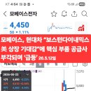모베이스전자 이미지
