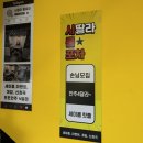 사딸라룸포차 이미지
