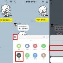 카카오톡 활용하기 이미지