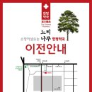 소망한약국 이미지