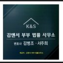 김앤서부부법률사무소 네이버블로그