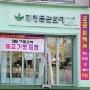 인동중앙로8길-1 | 구미인동 김정문 알로에 인동점 이벤트 공유