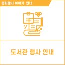 송린이음터도서관 이미지