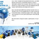 (주)동남엔지니어링