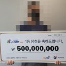 “癌투병 친구 병원비로 쓰겠다”…복권 1등 당첨자 감동 사연 이미지