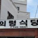 의령돼지국밥 이미지