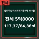 두산위브공인중개사사무소 이미지