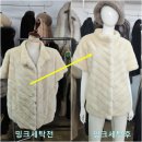 명품세탁(모피, 핸드백 전문) | 밍크세탁 수선 안감교체까지 베이지 색상 밍크 전과후 리얼후기 대성모피