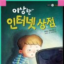 이상한상점
