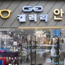 갤러리안경 모라점 이미지