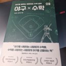 위즈온 | 야구없는 날에는...