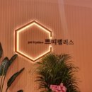 쁘띠팰리스 - 수원시 영통구 법조로 25 | 쁘띠팰리스